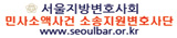 서울지방변화사회
